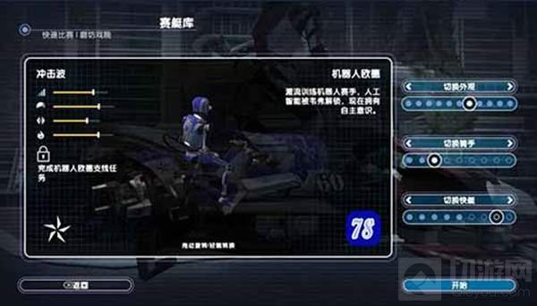 激流快艇3即将开启国服首测 S级赛艇获取揭秘