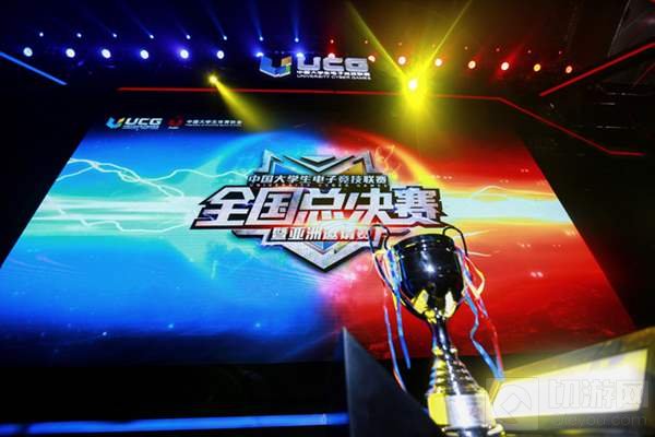 点燃激情 UCG全国总决赛暨亚洲邀请赛震撼开幕