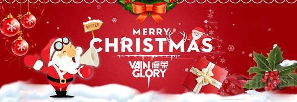 虚荣圣诞活动汇总 双倍声望加微信许愿得好礼