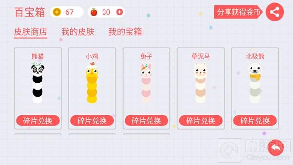 贪吃蛇大作战有哪些皮肤是只能用碎片兑换的