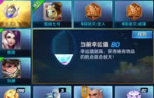 王者荣耀米格直播记录抽王者水晶 教廷特使皮肤