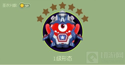 球球大作战壮志凌云圣衣怎么合成 所需晋升材料