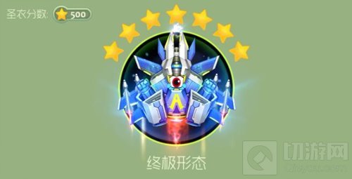 球球大作战壮志凌云圣衣怎么合成 所需晋升材料