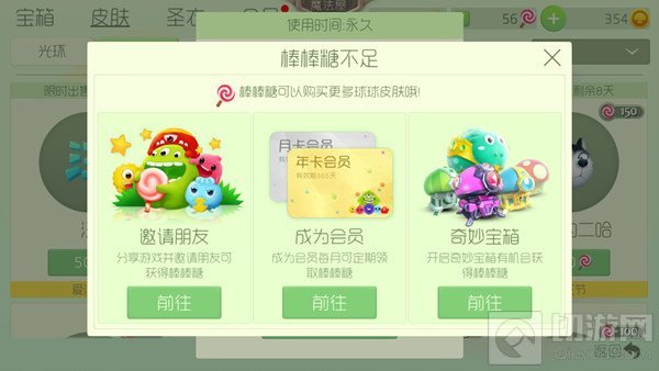 球球大作战最全棒棒糖获取方式 助你得更多糖