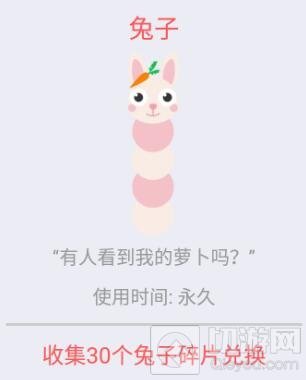 贪吃蛇大作战兔子碎片怎么得 皮肤碎片获取技巧