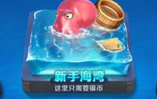 街机捕鱼手游海龙王明日首测 捕鱼领iPhone7