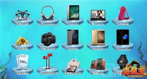 街机捕鱼手游海龙王12月29日首测 捕鱼领iPhone7