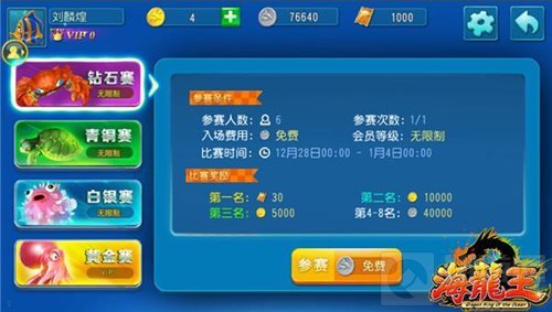 街机捕鱼手游海龙王12月29日首测 捕鱼领iPhone7