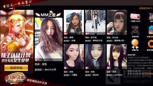 百万妹子颜值担当 地下城与冒险今日开放预下载