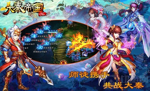 大秦帝国OL师门子弟同上阵 结义前行共闯秘境