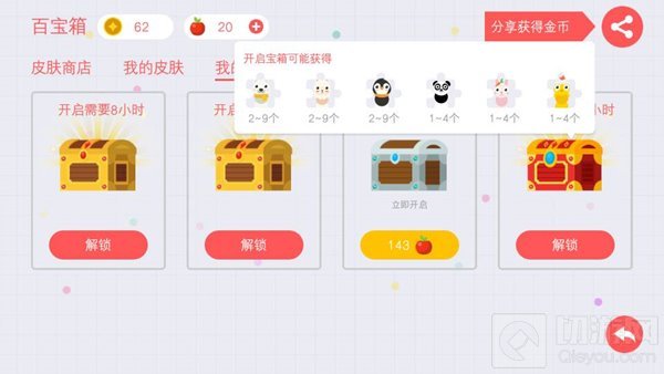 贪吃蛇大作战神奇宝箱中能开出哪些皮肤曝光