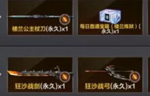 CF手游楼兰公主怎么翻牌 楼兰公主杖刀翻牌技巧