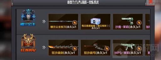 CF手游楼兰公主怎么翻牌 楼兰公主杖刀翻牌技巧