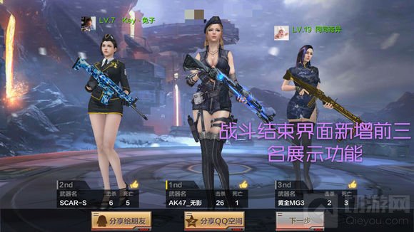 CF手游体验服新版本UI界面优化 增加战队招募功能