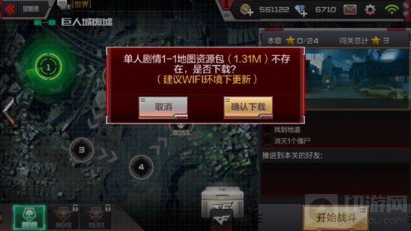 CF手游体验服更新方式改变 另走数据包省资源