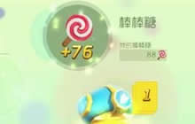 球球大作战开宝箱得的棒棒糖有上限吗 最多多少