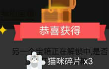 贪吃蛇大作战不同皮肤宝箱开启时间及苹果一览