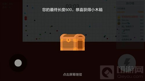 贪吃蛇大作战不同皮肤宝箱开启时间及苹果一览