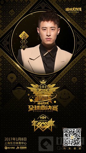 球球大作战全球总决赛明星VCR 邀你登陆波拉哩