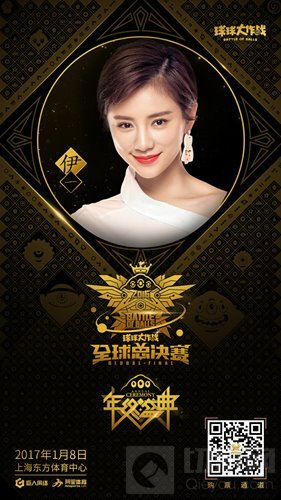 球球大作战全球总决赛明星VCR 邀你登陆波拉哩