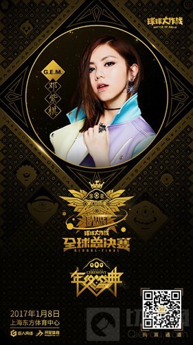 球球大作战全球总决赛明星VCR 邀你登陆波拉哩