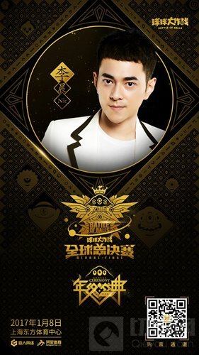 球球大作战全球总决赛明星VCR 邀你登陆波拉哩