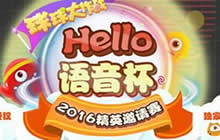 球球大作战hello语音杯 虎牙老白十秒惊天反杀