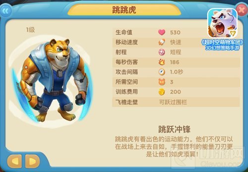 既萌又猛 超时空萌物军团高级兵种全方位介绍