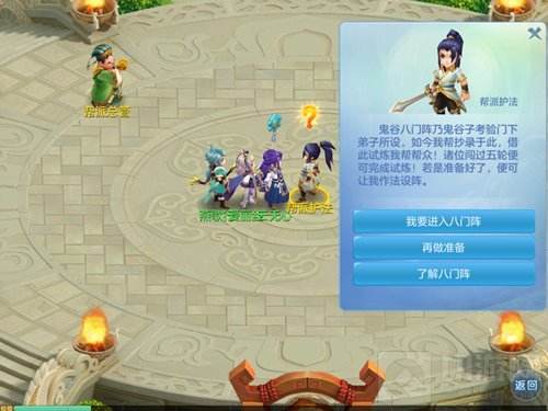 生门在哪 梦想世界3D手游八门试炼新鲜出招