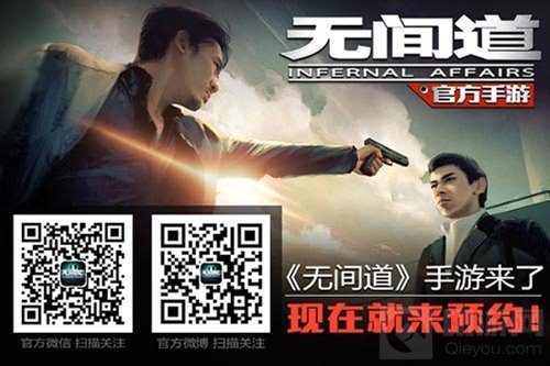 歪果仁也爱无间道 同名手游完美还原经典场景