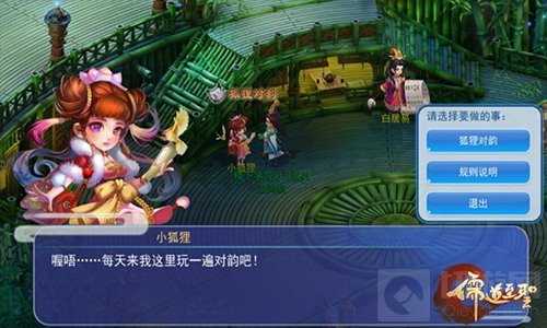 国韵玩法大爆料 回合手游儒道至圣公测将开启