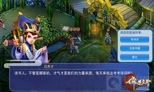 国韵玩法大爆料 回合手游儒道至圣公测将开启