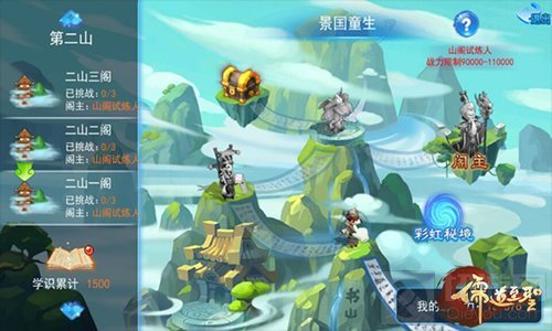 国韵玩法大爆料 回合手游儒道至圣公测将开启