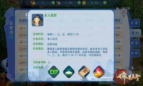 国韵玩法大爆料 回合手游儒道至圣公测将开启