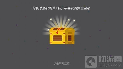 球球大作战熊猫皮肤碎片怎么得 刷碎片攻略