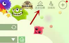 球球大作战怎么给喜欢的战队或成员投票说明