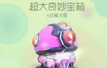 球球大作战超大宝箱怎么卡好东西 卡皮肤技巧