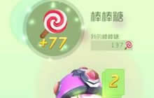 球球大作战宝箱开棒棒糖技巧 助你快速得皮肤
