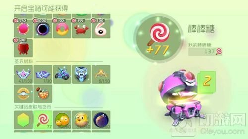 球球大作战宝箱开棒棒糖技巧 助你快速得皮肤