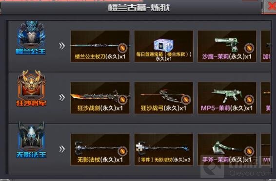 CF手游楼兰公主杖刀怎么得 新掉落武器介绍