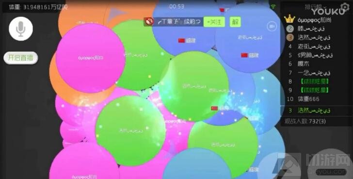 球球大作战超大球截图  20117592万亿吨带你开眼