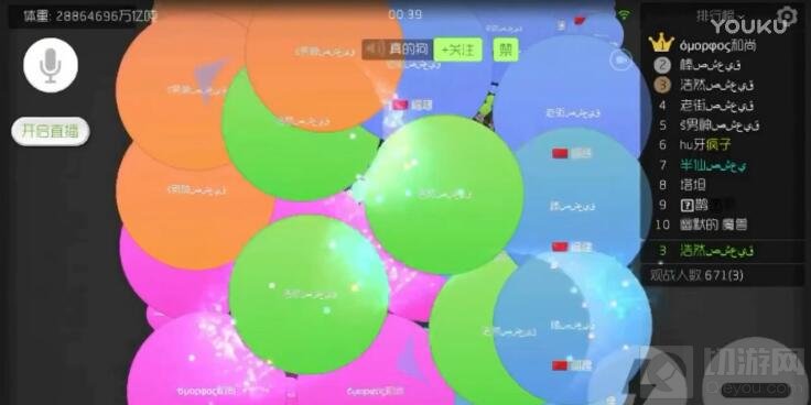 球球大作战超大球截图  20117592万亿吨带你开眼