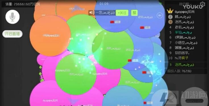 球球大作战超大球截图  20117592万亿吨带你开眼