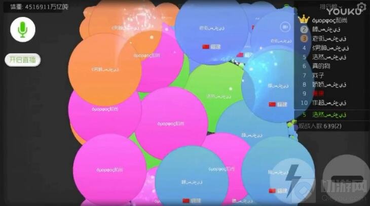 球球大作战超大球截图  20117592万亿吨带你开眼