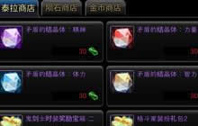 dnf手游商店有哪几种分类 不同商店作用介绍