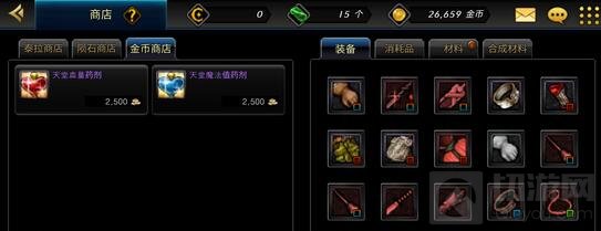 dnf手游商店有哪几种分类 不同商店作用介绍