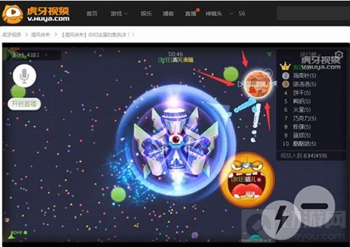 球球大作战新套路 虎牙直播心机boy清风钓鱼执法