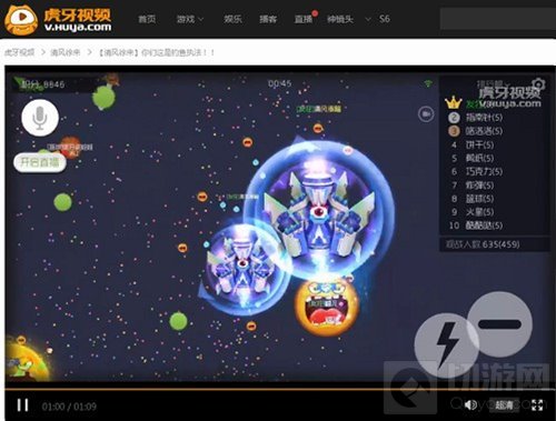 球球大作战新套路 虎牙直播心机boy清风钓鱼执法