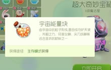 球球大作战超大宝箱开宇宙能量块的概率分析