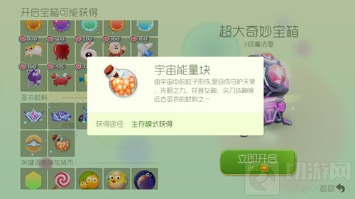 球球大作战超大宝箱开宇宙能量块的概率分析